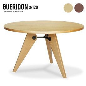 ゲリドン テーブル 120 円形 デザイナーズ ジャン・プルーヴェ カフェテーブル ダイニングテーブル 木製 おしゃれ 北欧 カフェ オフィス Jean Prouve/ GUERIDON B 直径120cm