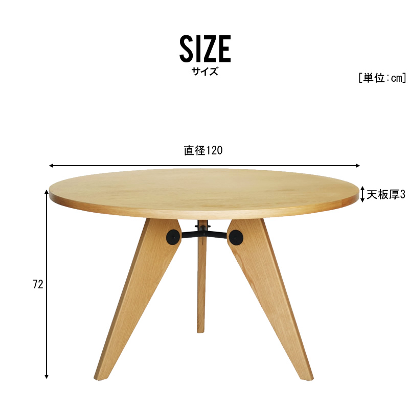 楽天市場】ゲリドン テーブル 120 円形 デザイナーズ ジャン 