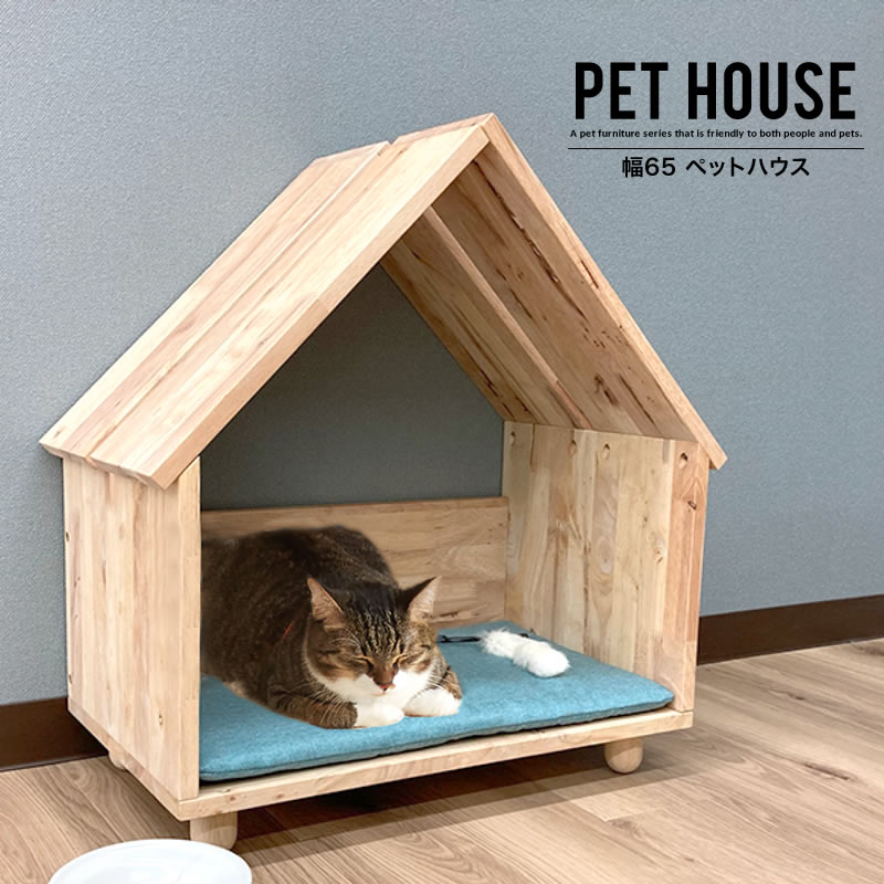 楽天市場】ペットハウス 猫ハウス 室内用 木製 おしゃれ キャット