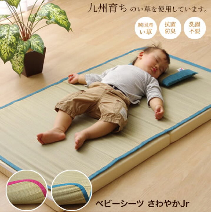 楽天市場 い草 いぐさ さわやか ベビーシーツ 赤ちゃん用 お昼寝用 子供用 シーツ 国産 自然素材 消臭 除湿 ひんやり さらさら やわらか 家具インテリアショップ イーグル