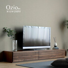 【開梱設置無料】テレビ台 Ozio RN オッジオ 210 ウォールナット材 テレビボード ローボード リビングボード 国産 大川家具