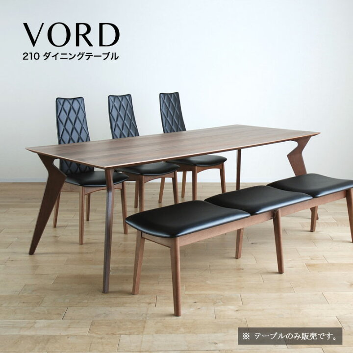 楽天市場 ダイニングテーブル 210 Vord ヴォルド 食卓テーブル おしゃれ ダイニング リビング ダイニングテーブル単品 開梱設置 家具インテリアショップ イーグル