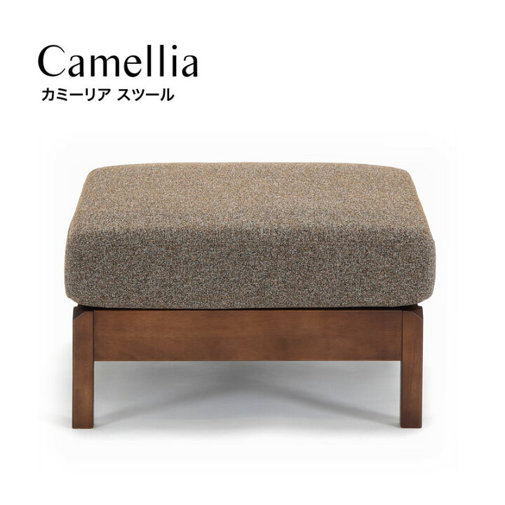 楽天市場 スツール Camellia カミーリア オットマン おしゃれ ファブリック 北欧 モダン 家具インテリアショップ イーグル