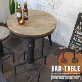 バーテーブル インダストリアル ヴィンテージ風 テーブル 配管デザイン おしゃれ 赤 黒 バー カフェ お店 / バーテーブル