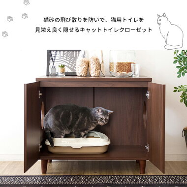 楽天市場 猫 トイレ カバー おしゃれ 大型 ペット用品 リビング 収納 目隠し ラック 棚 収納棚 トイレ収納 砂飛散防止 ガレッタ 猫トイレクローゼット Galetta 家具インテリアショップ イーグル