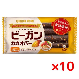 UHA味覚糖 ビーガンカカオバー フルーツグラノーラ味 1本入×10個セット 栄養補助食品 卵・小麦・精製糖不使用 【メール便 送料無料】 代引き不可 ※定形外発送の場合あり