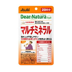 アサヒグループ食品 ディアナチュラスタイル マルチミネラル 60粒入り 20日分 日本製 サプリメント 高品質 健康食品 栄養補助 健康維持 美容 着色料無添加 アサヒ ディアナチュラ[メール便 送料無料 追跡可能 代引き不可 定形外発送の場合あり]