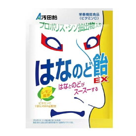 浅田飴 はなのど飴EX 70g （個包装込み） のど飴 メントール キャンデー 飴 プロポリス シソ葉 ビタミンC 栄養機能食品 レモン風味 日本製 [ メール便 送料無料 追跡可能 代引き不可 定形外発送の場合あり ]