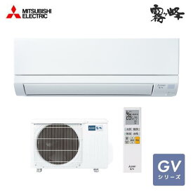 当日発送 在庫有り MSZ-GV5626S-W 三菱電機 ルームエアコン GVシリーズ 壁掛形 冷暖房 18畳程度 シングル 単相200V ワイヤレス ピュアホワイト 2026年 霧ヶ峰(旧品番 MSZ-GV5625S W)