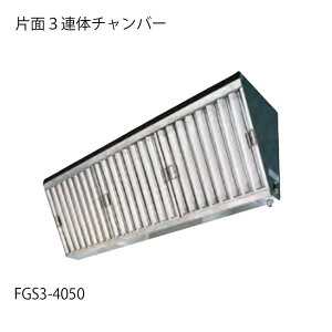 �O���X�t�B���^�[ FGS3-4050�ЖʒP�̃`�����o�[ �t�J�K��