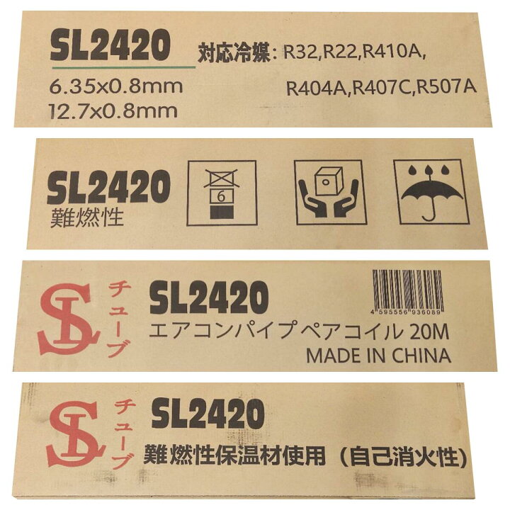 楽天市場】エアコンパイプ ペアコイル 2分4分 冷媒管 20m エアコン配管 