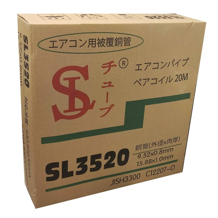 楽天市場】エアコンパイプ ペアコイル 3分5分 冷媒管 20m エアコン配管 