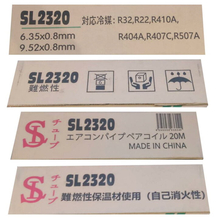 楽天市場】在庫有り 当日発送 2分3分 冷媒管 20mエアコンパイプ 