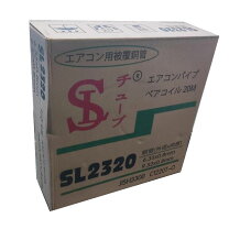 楽天市場】2分3分冷媒管20m巻の通販