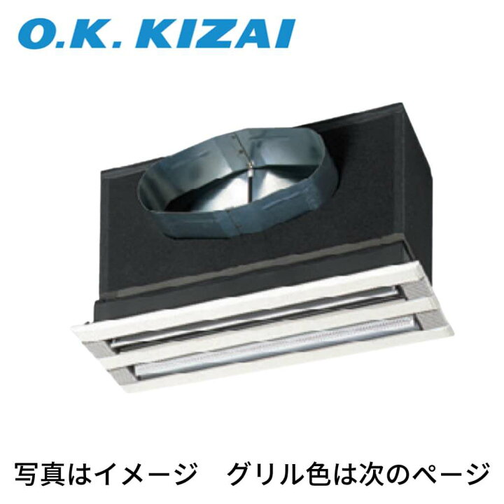 楽天市場】オーケー器材 K-DGKS5EFF(WW)(K) φ150 ライン標準吹出 