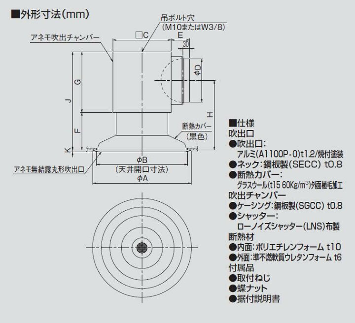 楽天市場】オーケー器材 アネモ無結露丸型吹出ユニット K-DE9C4FF（W 