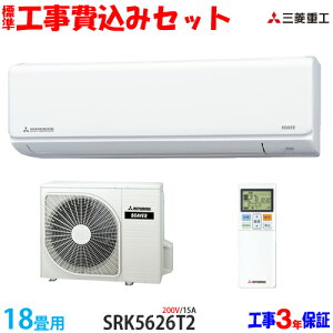 �y�H��� �Z�b�g�z�O�H�d�H 18���p �G�A�R�� SRK5626T2 (200V/15A) �������� �H����� 26�N���f�� ���G���A���聦