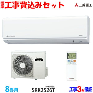 �y�H��� �Z�b�g�z�O�H�d�H 8���p �G�A�R�� SRK2526T (100V/15A) �������� �H����� 26�N���f�� ���G���A���聦