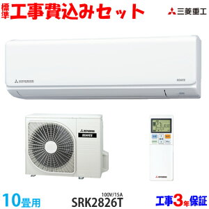 �y�H��� �Z�b�g�z�O�H�d�H 10���p �G�A�R�� SRK2826T (100V/15A) �������� �H����� 26�N���f�� ���G���A���聦