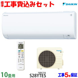 楽天市場 エアコン 工事費込 ダイキン 10畳の通販