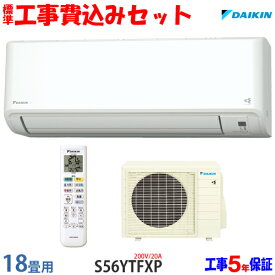 楽天市場 エアコン 18畳 工事費込みの通販