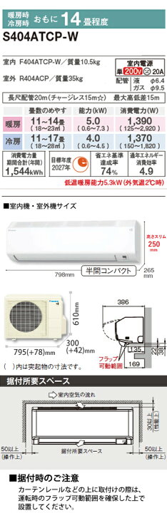 2017年製DAIKIN4.0KW 11畳〜14畳用?取り付け工事込み‼️