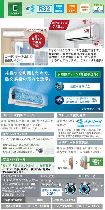 楽天市場】【工事費込 セット】ダイキン 12畳用 エアコン S365ATES 