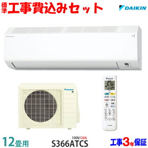 �y�H��� �Z�b�g�z�_�C�L�� 12���p �G�A�R�� S366ATCS (100V/20A) �������� �H����� 26�N���f�� ���G���A���聦