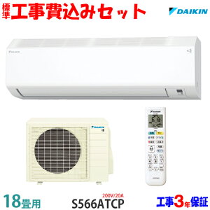 �y�H��� �Z�b�g�z�_�C�L�� 18���p �G�A�R�� S566ATCP (200V/20A) �������� �H����� 26�N���f�� ���G���A���聦