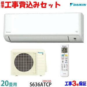 �y�H��� �Z�b�g�z�_�C�L�� 20���p �G�A�R�� S636ATCP (200V/20A) �������� �H����� 26�N���f�� ���G���A���聦