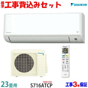 �y�H��� �Z�b�g�z�_�C�L�� 23���p �G�A�R�� S716ATCP (200V/20A) �������� �H����� 26�N���f�� ���G���A���聦