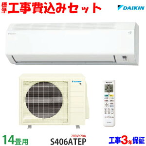 �y�H��� �Z�b�g�z�_�C�L�� 14���p �G�A�R�� S406ATEP (200V/20A) �������� �H����� 25�N���f�� ���G���A���聦