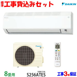 �y�H��� �Z�b�g�z�_�C�L�� 8���p �G�A�R�� S256ATES (100V/15A) �������� �H����� 26�N���f�� ���G���A���聦