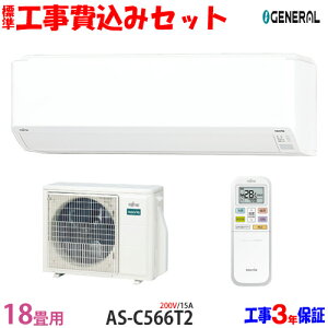 �y�H���� ���Z�b�g�z�[�l���� 18���p �G�A�R�� AS-C566T2 (200V/15A) �������� �H����� 26�N���f�� ���G���A���聦