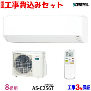 �y�H���� ���Z�b�g�z�[�l���� 8���p �G�A�R�� AS-C256T (100V/15A) �������� �H����� 26�N���f�� ���G���A���聦
