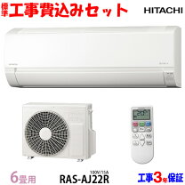 楽天市場】エアコン 6畳 日立の通販