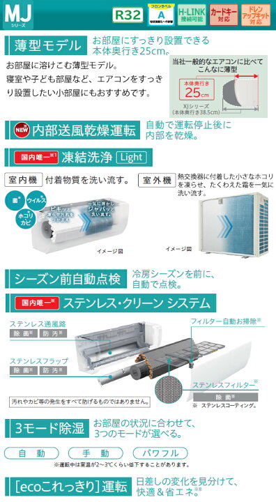 楽天市場】【工事費 込セット】日立 23畳用 エアコン RAS-MJ7125D 