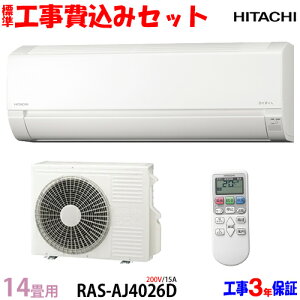 �y�H���� ���Z�b�g�z���� 14���p �G�A�R�� RAS-AJ4026D (200V/15A) �������� �H����� 26�N���f�� ���G���A���聦