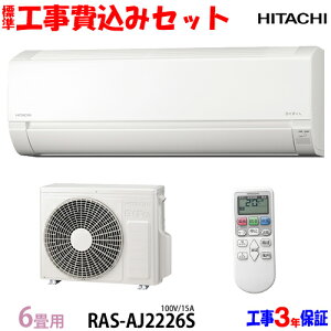 �y�H���� ���Z�b�g�z���� 6���p �G�A�R�� RAS-AJ2226S (100V/15A) �������� �H����� 26�N���f�� ���G���A���聦