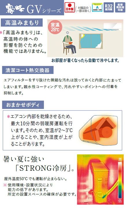 楽天市場】【工事費込 セット】三菱電機 18畳用 エアコンMSZ-GV5624S 