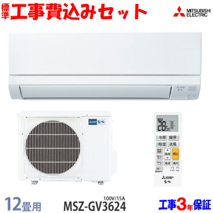 早割】【取付工事込】!!8～12畳用エアコン・1年保証・2019年製!!【№57】