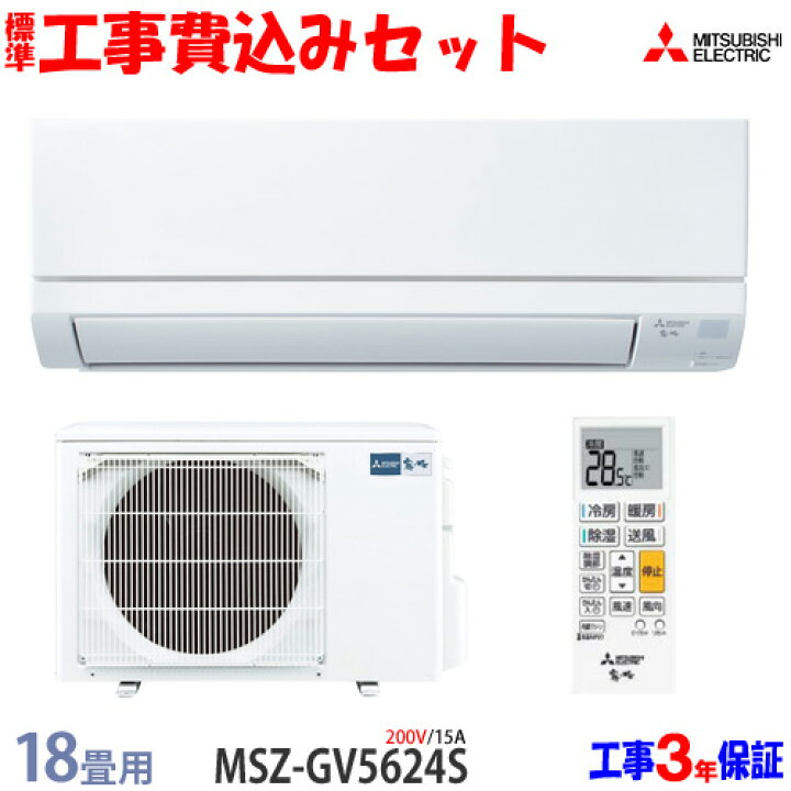 早割!!】6～9畳用エアコン・1年保証・2016年製・取付工事込み!!【№40】