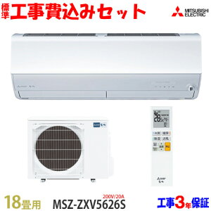�y�H��� �Z�b�g�z�O�H�d�@ 18���p �G�A�R�� MSZ-ZXV5626S(200V/20A) �������� �H����� 26�N���f�� ���G���A���聦