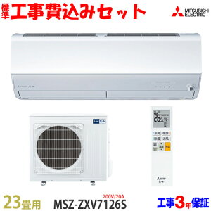 �y�H��� �Z�b�g�z�O�H�d�@ 23���p �G�A�R�� MSZ-ZXV7126S(200V/20A) �������� �H����� 26�N���f�� ���G���A���聦