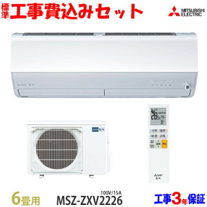 �y�H��� �Z�b�g�z�O�H�d�@ 6���p �G�A�R�� MSZ-ZXV2226 (100V/15A) �������� �H����� 25�N���f�� ���G���A���聦