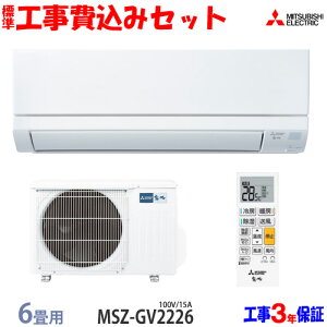 �y�H��� �Z�b�g�z�O�H�d�@ 6���p �G�A�R�� MSZ-GV2226 (100V/15A) �������� �H����� 26�N���f�� ���G���A���聦