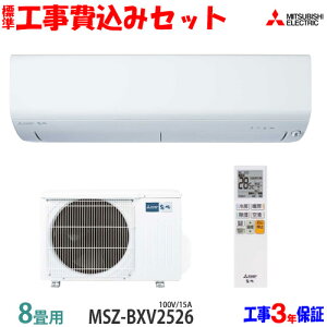 �y�H��� �Z�b�g�z�O�H�d�@ 8���p �G�A�R�� MSZ-BXV2526(100V/15A) �������� �H����� 26�N���f�� ���G���A���聦