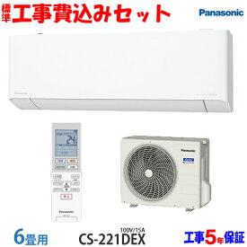 楽天市場 エアコン 6畳 工事費込 Panasonicの通販