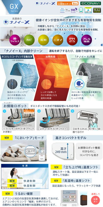 楽天市場 工事費込 セット パナソニック 8畳用 エアコン Cs 251dgx 100v 15a 送料無料 工事費込み 21年モデル エリア限定 エアコン本舗 楽天市場店 楽天市場 工事費込 セット パナソニック 8畳用 エアコン Cs 251dgx 100v 15a 送料無料 工事費込み 21年モデル エリア限定 エアコン本舗 楽天市場店