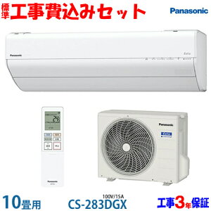 yH Zbgzpi\jbN 10p GAR CS-283DGX (100V/15A)  H 23Nf GA聦